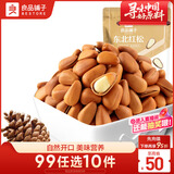 良品铺子东北红松98g 手剥开口松子每日坚果干果特产休闲食品零食小吃