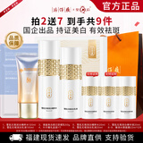 片仔癀美白祛斑水乳套装烟酰胺淡斑精华化妆品面部高级美容护肤品 晶润礼盒