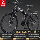 凤凰（Phoenix）可折叠山地车自行车成人男女新款式学生12到18岁变速越野软尾单车 折叠双避震【密封全轴承】钢架/辐条轮炫彩 24寸-27速【身高138-168cm】