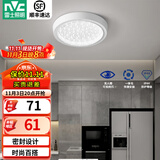 雷士（NVC）玄关走廊过道灯IP44三防led吸顶阳台灯中式现代简约灯具灯饰 晶致圆款 8W玄关灯