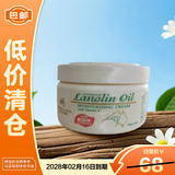 澳芝曼绵羊脂滋润维E霜(温和新配方)身体乳250g【临期清仓】