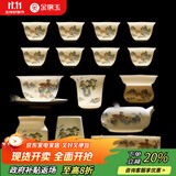 金镶玉功夫茶具套装羊脂玉瓷整套家用泡茶送人礼品盒高档 山水清音
