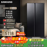 三星（SAMSUNG）爆款新品 AI神冰箱5系焕新款 655L双开门超大容量家用冰箱变频风冷无霜 国家补贴 黑 RS70F65P1FSC