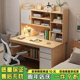 幻狐 （DREAM FOX ） 电脑桌台式家用带书架写字桌简约书桌书柜组合学生学习桌写字台 【单桌+电脑椅】田园橡木色120CM