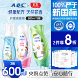 ABC私处清洁洗液私密护理卫生抑菌洗液组合装200ml*3瓶(KMS健康配方)