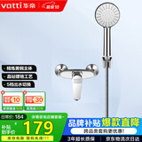 华帝（VATTI）黄铜主体单功能淋浴花洒套装 三档出水手持花洒淋浴套装-以旧换新