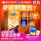 杜蕾斯（durex）避孕套 安全套 魔法情趣18只 凸点螺纹 热感 大颗粒