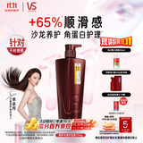 沙宣护发素修护水养750g氨基酸修护润发护发乳大红瓶男士女士通用