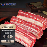 澳牛日记 牛排骨 净重2斤 新鲜牛肋排肉多骨小烧烤火锅食材生鲜牛肉 