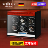 德克力时（DrikLux）摇表器机械表转表器手表摇摆器自动上链收纳盒送长辈老公生日礼物 实木纹烤漆(六表位)