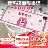 罗技（G） 游戏锁边鼠标垫 细面加大加厚鼠标垫 家用办公超大桌垫 办公游戏鼠标垫 AKNK-草莓熊6档加热桌垫（80*33cm）
