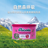 利口乐（Ricola）【IU代言】黑加仑味润喉护嗓薄荷硬糖果铁罐装含糖100g