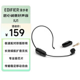 漫步者（EDIFIER） IU1 头戴式无线麦克风 长续航 带接收器  教学会议主持导游专用无线麦克风