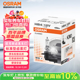 欧司朗（OSRAM）9006/HB4 汽车大灯灯泡远近光灯车灯卤素灯标准型 12V  (单支装)