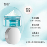 皙莲玻尿酸水莹补水保湿睡眠面膜80g 夜间免洗面膜 涂抹式面膜 水莹保湿睡眠面膜80g