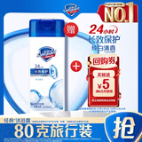 舒肤佳经典沐浴露纯白清香80g 滋润保湿 留香沐浴乳液 新旧包装随机