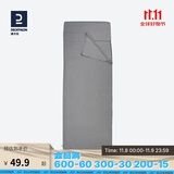 迪卡侬户外隔脏睡袋内胆郊野徒步登山旅行薄款轻盈便携内胆灰色 4017485