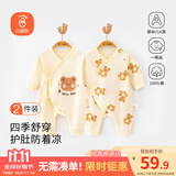贝瑞加（Babyprints）新生儿连体衣2件装婴儿纯棉衣服四季护肚爬服初生宝宝内衣 黄熊52