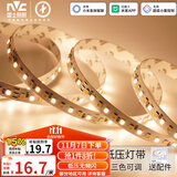 雷士（NVC）灯带led灯条线型灯线条智能三色5米-156珠/米-亮度调节-自购电源