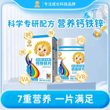 小葵花 维生素A维生素D钙铁锌片成人碳酸钙4-17岁儿童青少年钙片 1g*60片*3盒【推荐装】