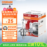 欧司朗（OSRAM）远亮型卤素灯SUP升级款汽车大灯远光灯近光灯 H4 12V70/65W单只