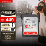 闪迪（SanDisk）512GB SD内存卡 U1 C10 至尊高速存储卡 读速150MB/s全高清视频 数码相机理想伴侣