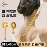 葆氏双面痒痒挠可伸缩不求人抓痒神器磁珠按摩抓背抓痒挠背老头乐