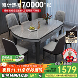 丰舍 餐桌 可变圆桌伸缩折叠实木岩板餐桌椅组合现代轻奢餐桌餐厅饭桌 12MM电磁炉款餐桌-101皮椅款 【1.35米】 一桌6椅