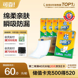 可靠（COCO）吸收宝成人护理垫XL50片 60*90cm 老年人隔尿垫产褥垫一次性床垫