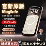 嘉柏兰【国家3C认证丨20000毫安】MagSafe磁吸充电宝移动电源20W超级快充超薄迷你便携无线适用苹果华为 【顶配版20000毫安】国家3C认证丨可上飞机 全系通用丨高品质电芯丨当日次日达