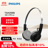 飞利浦（PHILIPS）头戴式无线蓝牙复古耳机时尚运动音乐降噪电脑苹果华为小米安卓手机双11双十一礼物TAH2000黑色