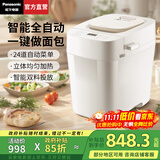松下（Panasonic）【国家补贴】面包机家用全自动智能烤面包揉面和面机一体多功能馒头发酵早餐烤面包多士PD100 24道菜单【智能双投+20分钟快速出膜】PD100