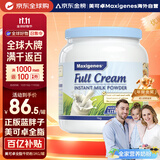 Maxigenes美可卓蓝胖子全脂成人奶粉1kg罐0蔗糖高钙儿童学生中老年