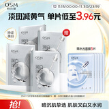 欧诗漫（OSM）小白灯美白面膜15片补水保湿护肤品面膜男女
