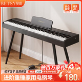 贝琪（Betsy）B351电钢琴88键重锤成人儿童电子钢琴家用练习初学者专业考级钢琴 B353-重锤88键木纹黑+圆腿琴架