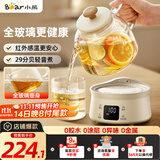 小熊（Bear）全玻璃壶体养生壶恒温壶 办公室迷你煮茶壶花茶壶 0胶水0金属  24h预约24h保温 0.8L YSH-M08B3