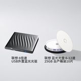联想（Lenovo）6倍速USB3.0外置蓝光光驱 BD蓝光刻录机GP95&联想（Lenovo）BD-R 蓝光空白光刻录盘25GB 桶装10片