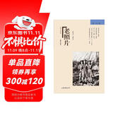 《老照片》第一六〇辑