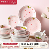 摩登主妇草莓碗陶瓷碗碗盘套装可爱小碗少女心餐具儿童饭碗汤碗 草莓多8英寸饭盘