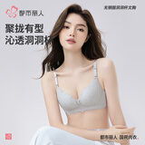 都市丽人内衣女透气洞洞杯性感蕾丝胸罩薄款无钢圈文胸2B9508