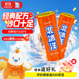 北冰洋 桔汁汽水330ml*6罐 果汁碳酸饮料