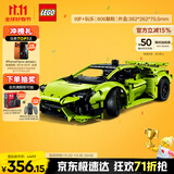 乐高（LEGO）积木拼装机械组系列42161 兰博基尼跑车不可遥控男孩玩具生日礼物
