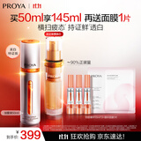 珀莱雅双抗精华美白特证版补水保湿提亮精华50ml