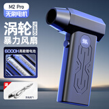 德韵暴力风扇无刷电机暴力涡轮手持风扇吹灰充气助燃无线车载吸尘器 德韵无刷飓风炮【9万转速6000H型】
