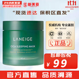 兰芝（LANEIGE）洗面奶男女士氨基酸洁面乳多效净肤洁颜膏学生丰盈泡沫深层清洁 兰芝绿色睡眠面膜 60ml