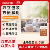 太古金黄咖啡糖包调糖咖啡奶茶伴侣赤砂糖咖啡用糖黄糖包独立小包250g 【体验尝鲜|50包】250g*1盒