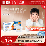 碧然德（BRITA）家用净水壶 滤水壶滤芯 MAXTRA+LE 去水垢专家滤芯 3枚装