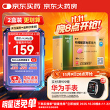 [白云山金戈] 枸橼酸西地那非片 50mg*12片 男科用药 京东大药房