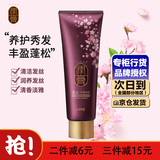 睿嫣（ReEn）韩国睿嫣润膏洗发水护发素清爽二合一洗护男女持久留香 舒盈养护洗护合一 250ml