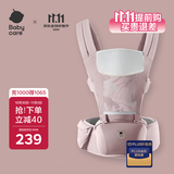 babycare腰凳宝宝婴儿背带减震前后抱式抱娃神器四季通用款 珀尔里粉